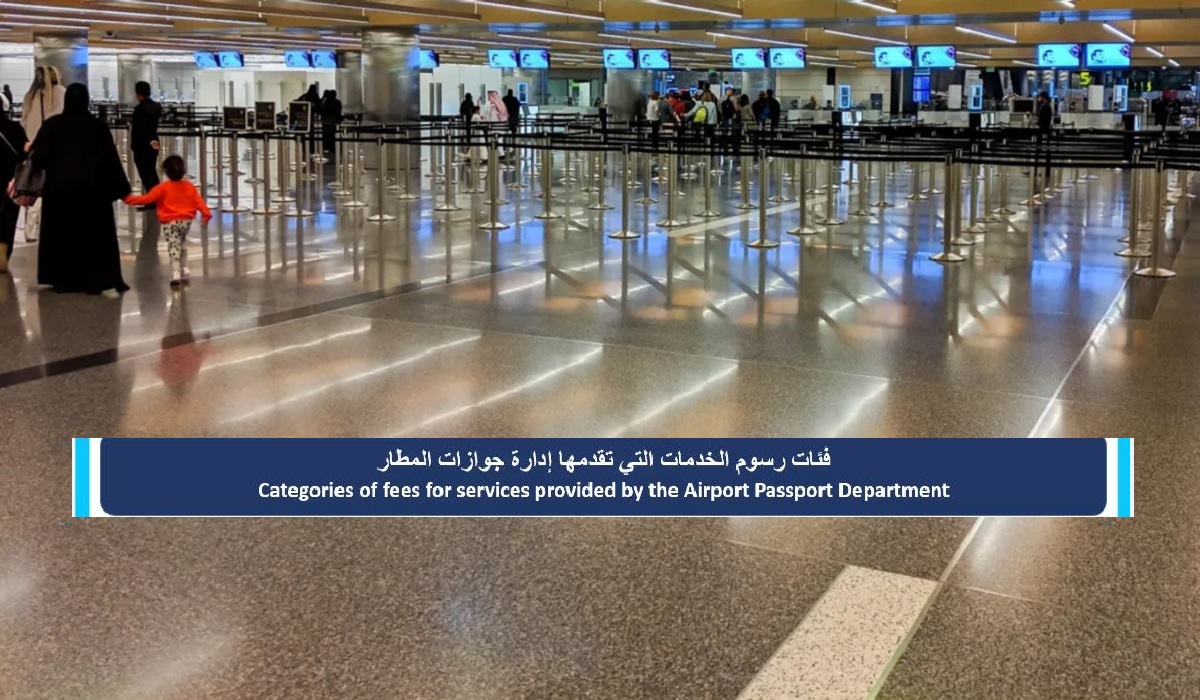 Visa Validity and Fees of Qatar Airport Passport Department's Services